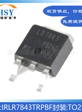 IRLR7843TRPBF 全新年份TO-252-3 N沟道30V/161A贴片MOSFET芯片IC