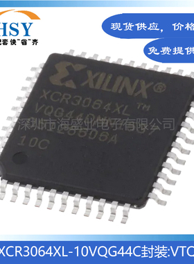 XCR3064XL-10VQG44C贴片封装VTQFP44复杂可编程逻辑器芯片集成IC