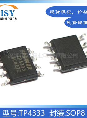 TPS4333 贴片S0P8充电升压保护1A同步移动电源芯片 电池管理IC