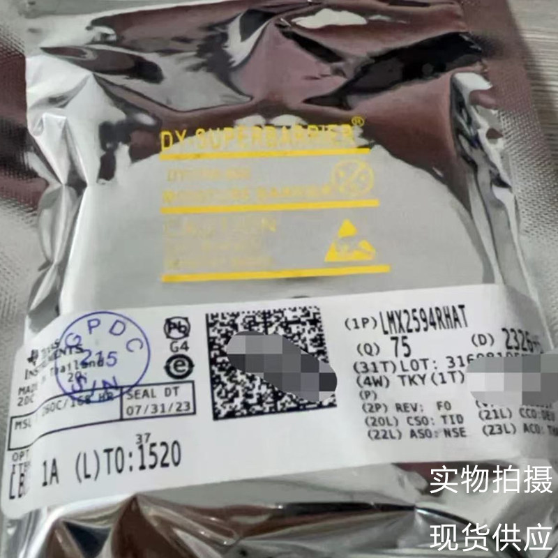 LMX2594RHAT时钟发生锁相环芯片