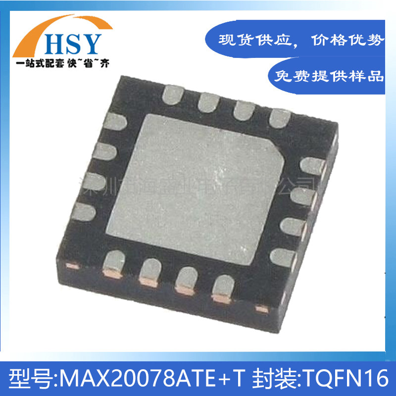MAX20078ATE+TLED照明驱动芯片