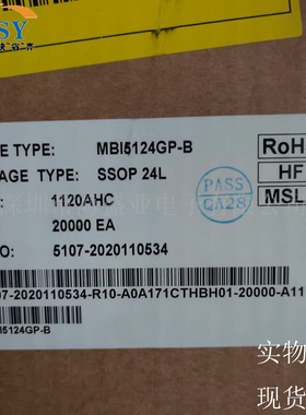 MBI5124GP-B 数码管驱动器16位恒流LED照明器SSOP-24封装集成芯片