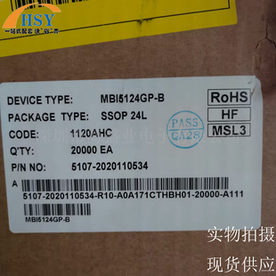 MBI5124GP-B 数码管驱动器16位恒流LED照明器SSOP-24封装集成芯片