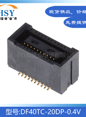 DF40TC-20DP-0.4V 贴片0.4间距20Pin精密主板HRS板对板连接器公座