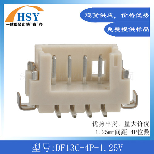 DF13C-4P-1.25V立贴线对板连接器