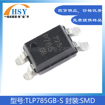 TLP785GB-S光耦晶体管光电三极管