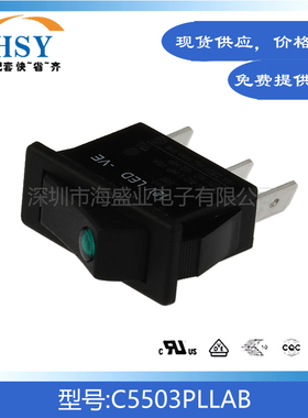 C5503PLLAB 3脚2档黑色盖15x30/20A250V摇臂按钮翘板船型开关按键