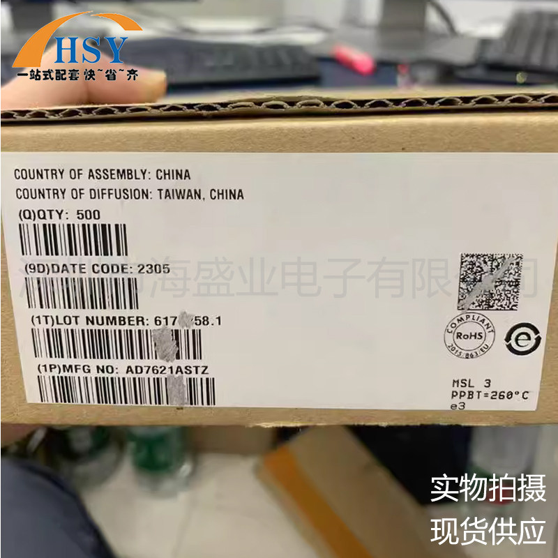 AD7621ASTZ数模转换器集成芯片IC
