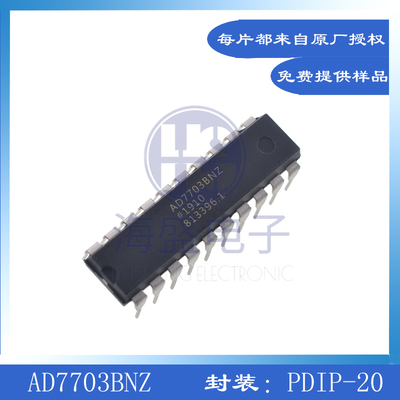 全新年份 AD7703BNZ IC集成电路 封装直插PDIP-20 模数转换芯片
