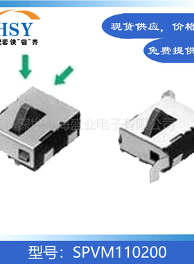 SPVM110200贴片两方向限位行程微动复位按键进口ALPS相机检测开关