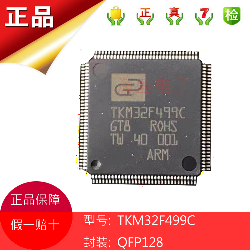 TKM32F499 高性能M4芯片240MHz高级DMA驱动液晶屏利器8MB超大RAM