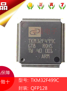 TKM32F499 高性能M4芯片240MHz高级DMA驱动液晶屏利器8MB超大RAM