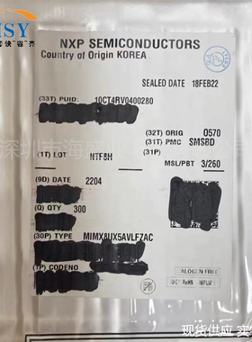 MIMX8UX5AVLFZAC处理微控制器AMR/MCU/MPU/SOC单片机汽车集成芯片