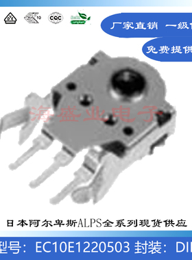 EC10E1220503 现货日本ALPS鼠标滚轮编码器开关11mm高解码器配件