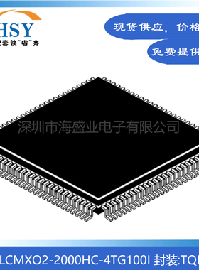 LCMXO2-2000HC-4TG100I 贴片封装TQFP100莱迪思半导体CPLD芯片IC