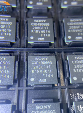 CXD4906GG PS5游戏机主控器南桥全新现货进口海盛业集成电路芯片