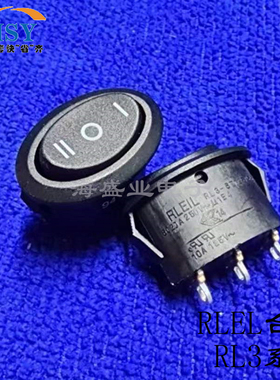 RL3系列翘板开关3脚3档椭圆形船型按键电水壶小家用电源台湾RLEIL