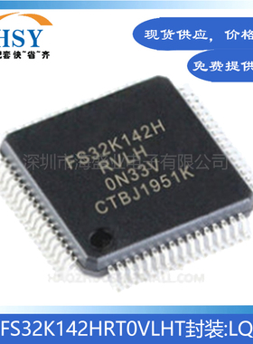 FS32K142HRT0VLHT 贴片LQFP64微控制32位处理器ARM单片机芯片IC