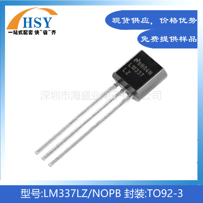 LM337LZ/NOPB可调节线性稳压器IC