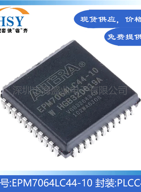 EPM7064LC44-10全新贴片封装PLCC44复杂可编程逻辑器件芯片集成IC