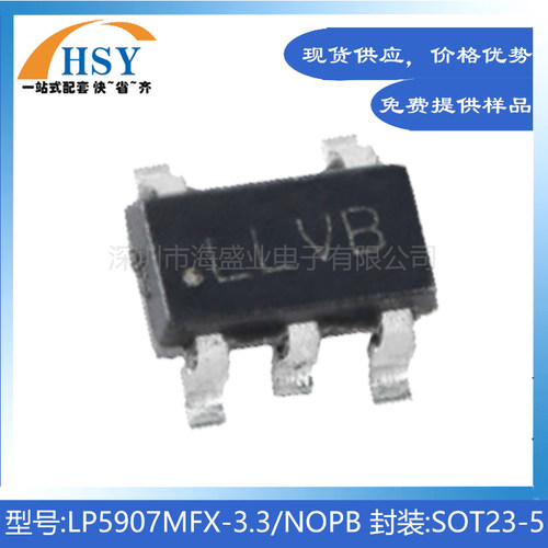 LP5907MFX-3.3/NOPB低压降稳压器