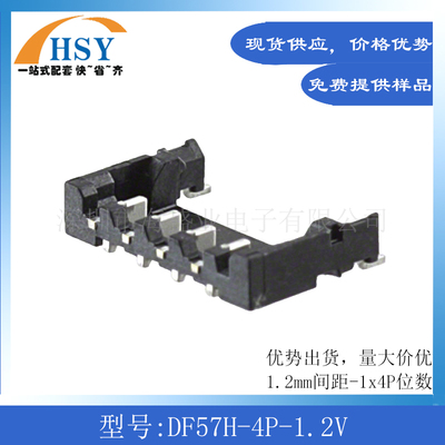 DF57H-4P-1.2V电池连接器线对板
