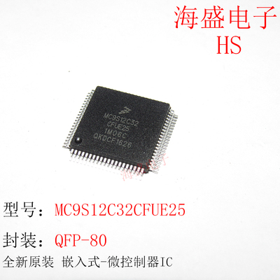 全新原装MC9S12C32CFUE25 QFP-80 现货供应量多价优质量保证