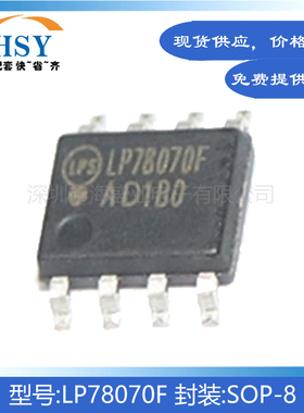 LP78070F 贴片SOP8/800mA锂电池小风扇DC-DC升压驱动芯片集成IC