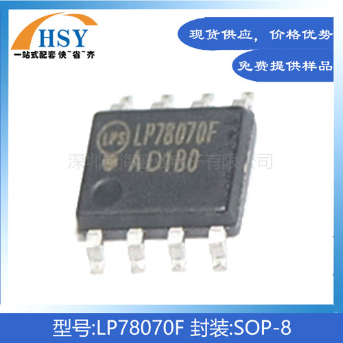 LP78070F锂电池小风扇升压驱动IC