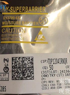 TDP1204IRNQR 视频显示接口源侧转接器12G/s高速传输速率集成芯片