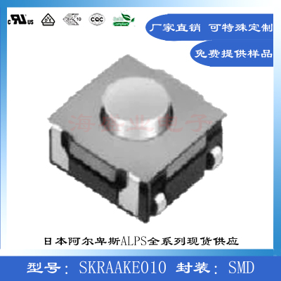 SKRAAKE0106*6*3.4微动轻触开关