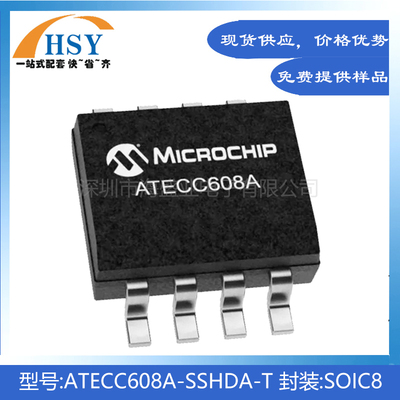 ATECC608A-SSHDA-T加密认证芯片