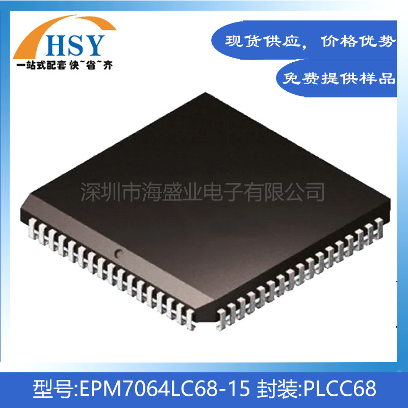 EPM7064LC68-15全新贴片封装PLCC68复杂可编程逻辑器件芯片集成IC