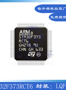 32位ARM微控制器芯片 STM32F373RCT6 IC MCU 256KB FLASH 64LQFP