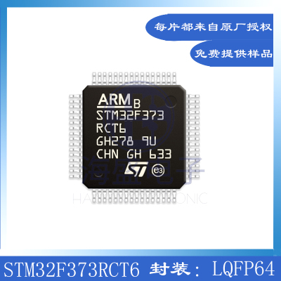 32位ARM微控制器芯片 STM32F373RCT6 IC MCU 256KB FLASH 64LQFP