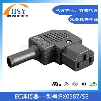 PX0587/SE直角弯头电源品字插座