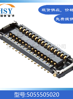 5055505020 贴片0.4间距50Pin精密电脑主板molex板对板连接器母座