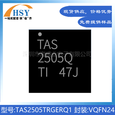 TAS2505TRGERQ1音频放大器芯片IC