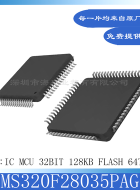 TMS320F28035PAGS IC MCU 32BIT 128KB FLASH 64TQFP集成电路芯片