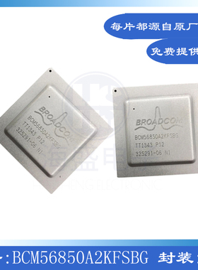 BCM56850A2KFSBG 封装BGA IC集成电路芯片 全新年份 现货供应