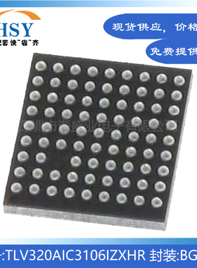 TLV320AIC3106IZXHR 贴片嵌入NFBGA80/CODEC接口编码器集成IC芯片