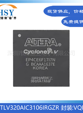 EP4CE6F17I7N 贴片BGA封装CPLD/FPGA现场可编辑门阵列逻辑芯片IC