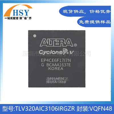 EP4CE6F17I7N现场可编辑逻辑芯片