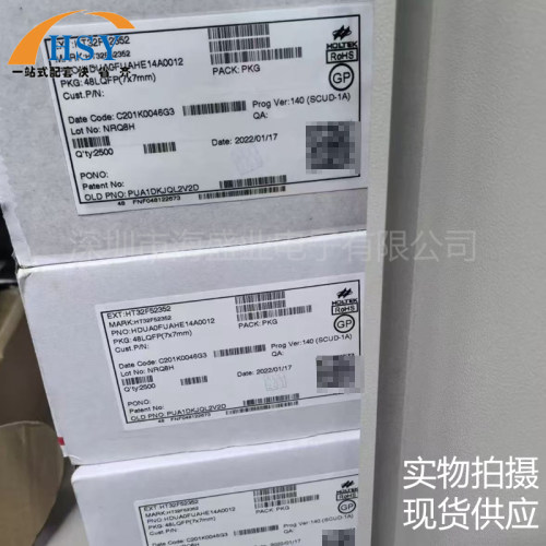 HT32F52352单片机微控制闪存芯片
