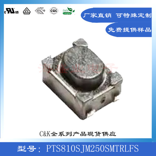 PTS810SJM250SMTRLF进口轻触开关