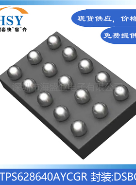 TPS628640AYCGR 封装15-XFBGA/DSBGA可调式降压DC-DC开关稳压器IC