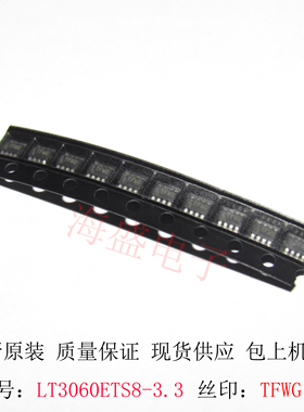 LT3060ETS8-3.3 丝印LTFWG TSOT23-8 LT3060ETS8-3.3 全新原装