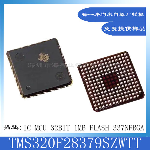 TMS320F28379SZWTT IC 32BIT 1MB FLASH 337NFBGA集成电路芯片