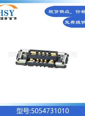 5054731010 贴片0.4间距10Pin精密手机主板molex板对板连接器母座