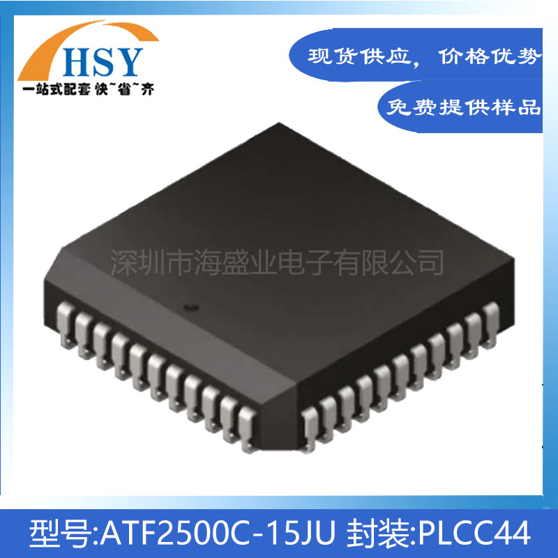 ATF2500C-15JU复杂可编程逻辑IC